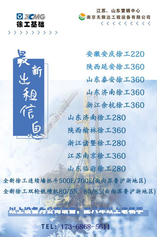 出售360旋挖機(jī) 鄭萬(wàn)鐵路河南段開(kāi)始鋪軌.jpg